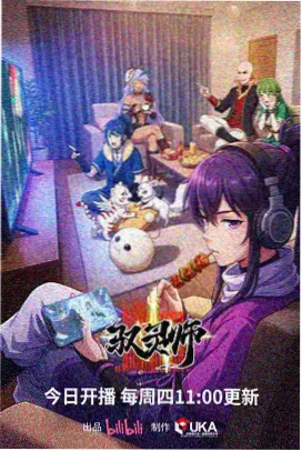 妖神记漫画叶紫芸人物形象